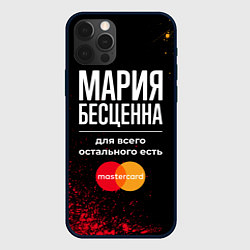 Чехол для iPhone 12 Pro Мария Бесценна, а для всего остального есть Master, цвет: 3D-черный
