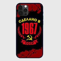 Чехол для iPhone 12 Pro Сделано в 1967 году в СССР и желтый Серп и Молот, цвет: 3D-черный