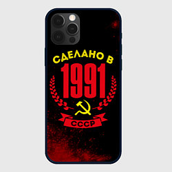 Чехол для iPhone 12 Pro Сделано в 1991 году в СССР и желтый серп и молот, цвет: 3D-черный