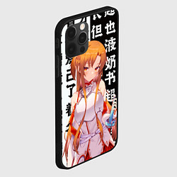 Чехол для iPhone 12 Pro Асуна - Sword art online, цвет: 3D-черный — фото 2