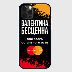 Чехол для iPhone 12 Pro Валентина бесценна, а для всего остального есть Ma, цвет: 3D-черный