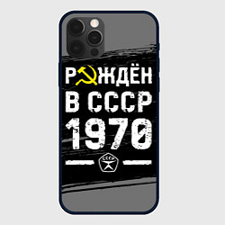 Чехол для iPhone 12 Pro Рождён в СССР в 1970 году на темном фоне, цвет: 3D-черный