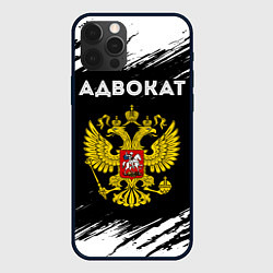 Чехол для iPhone 12 Pro Адвокат из России и герб РФ, цвет: 3D-черный