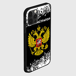 Чехол для iPhone 12 Pro Администратор из России и герб РФ, цвет: 3D-черный — фото 2