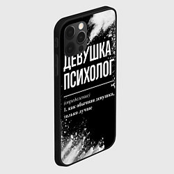 Чехол для iPhone 12 Pro Девушка психолог - определение на темном фоне, цвет: 3D-черный — фото 2