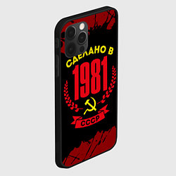 Чехол для iPhone 12 Pro Сделано в 1981 году в СССР и желтый серп и молот, цвет: 3D-черный — фото 2