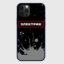 Чехол для iPhone 12 Pro Электрик - в красной рамке на темном, цвет: 3D-черный
