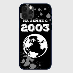 Чехол для iPhone 12 Pro На Земле с 2003: краска на темном, цвет: 3D-черный