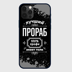 Чехол для iPhone 12 Pro Лучший прораб - 100% профи на тёмном фоне, цвет: 3D-черный