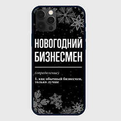 Чехол для iPhone 12 Pro Новогодний бизнесмен на темном фоне, цвет: 3D-черный