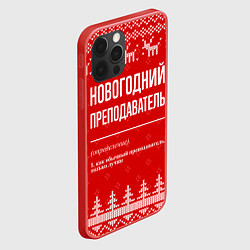 Чехол для iPhone 12 Pro Новогодний преподаватель: свитер с оленями, цвет: 3D-красный — фото 2