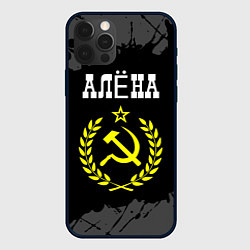 Чехол для iPhone 12 Pro Алёна и желтый символ СССР со звездой, цвет: 3D-черный