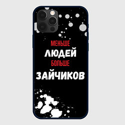 Чехол для iPhone 12 Pro Меньше людей больше зайчиков, цвет: 3D-черный