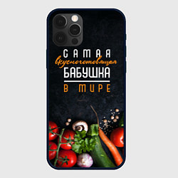 Чехол для iPhone 12 Pro Самая вкусноготовящая бабушка в мире, цвет: 3D-черный