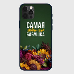 Чехол для iPhone 12 Pro Цветы самая любимая бабушка, цвет: 3D-черный