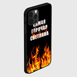 Чехол для iPhone 12 Pro Самая горячая Светлана, цвет: 3D-черный — фото 2