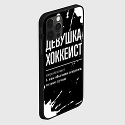 Чехол для iPhone 12 Pro Определение: девушка хоккеист, цвет: 3D-черный — фото 2