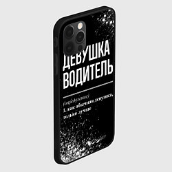 Чехол для iPhone 12 Pro Определение: девушка водитель, цвет: 3D-черный — фото 2