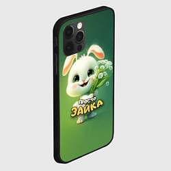 Чехол для iPhone 12 Pro Просто белая зайка, цвет: 3D-черный — фото 2