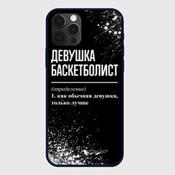 Чехол для iPhone 12 Pro Определение: девушка баскетболист, цвет: 3D-черный