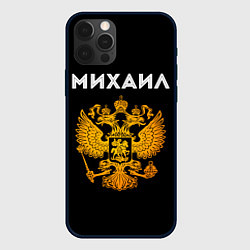 Чехол для iPhone 12 Pro Михаил и зологой герб РФ, цвет: 3D-черный
