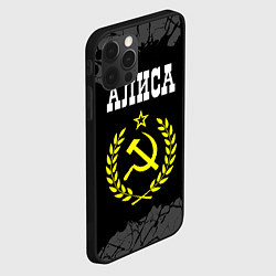 Чехол для iPhone 12 Pro Алиса и желтый символ СССР со звездой, цвет: 3D-черный — фото 2