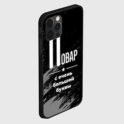 Чехол для iPhone 12 Pro Повар: с очень большой буквы, цвет: 3D-черный — фото 2