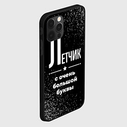 Чехол для iPhone 12 Pro Летчик: с очень большой буквы, цвет: 3D-черный — фото 2