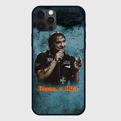 Чехол для iPhone 12 Pro Михаил Горшенев КиШ, цвет: 3D-черный