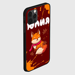 Чехол для iPhone 12 Pro Юлия осенняя лисичка, цвет: 3D-черный — фото 2