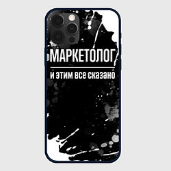 Чехол iPhone 12 Pro Маркетолог и этим всё сказано