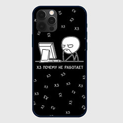 Чехол iPhone 12 Pro Обескураженный программист мем