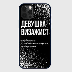 Чехол для iPhone 12 Pro Определение: девушка визажист, цвет: 3D-черный