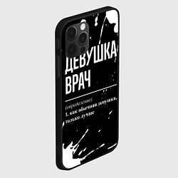 Чехол для iPhone 12 Pro Определение: девушка врач, цвет: 3D-черный — фото 2