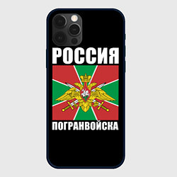 Чехол для iPhone 12 Pro Погранвойска России, цвет: 3D-черный