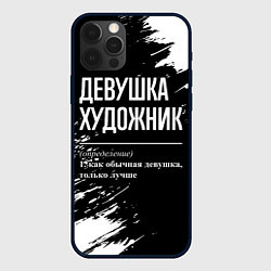 Чехол для iPhone 12 Pro Определение: девушка художник, цвет: 3D-черный