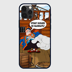 Чехол для iPhone 12 Pro Остров сокровищ этому больше не наливать, цвет: 3D-черный