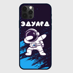 Чехол iPhone 12 Pro Эдуард космонавт даб