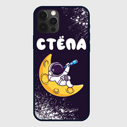 Чехол для iPhone 12 Pro Стёпа космонавт отдыхает на Луне, цвет: 3D-черный