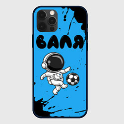 Чехол для iPhone 12 Pro Валя космонавт футболист, цвет: 3D-черный
