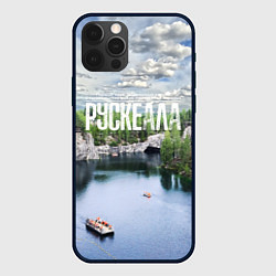 Чехол для iPhone 12 Pro Карелия горный парк Рускеала, цвет: 3D-черный