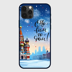 Чехол для iPhone 12 Pro С новым годом Москва, цвет: 3D-черный