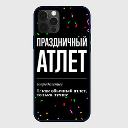 Чехол для iPhone 12 Pro Праздничный атлет и конфетти, цвет: 3D-черный