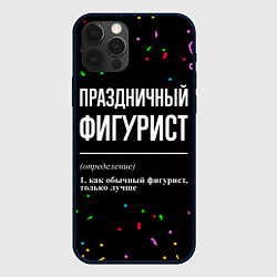 Чехол для iPhone 12 Pro Праздничный фигурист и конфетти, цвет: 3D-черный