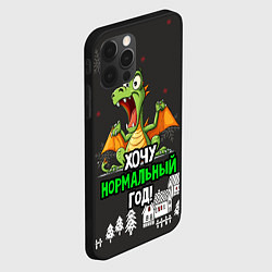 Чехол для iPhone 12 Pro Хочу нормальный год дракон зеленый, цвет: 3D-черный — фото 2