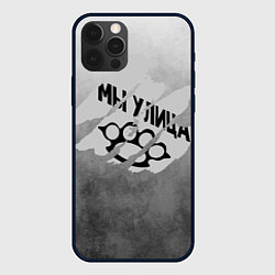 Чехол для iPhone 12 Pro Му улица серый туман, цвет: 3D-черный