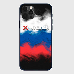 Чехол для iPhone 12 Pro Слово пацана краски триколор, цвет: 3D-черный