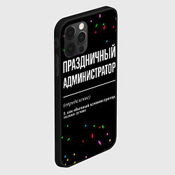 Чехол для iPhone 12 Pro Праздничный администратор и конфетти, цвет: 3D-черный — фото 2