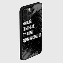 Чехол для iPhone 12 Pro Умный, опытный, лучший: администратор, цвет: 3D-черный — фото 2