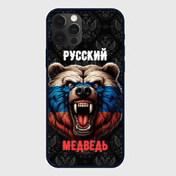 Чехол для iPhone 12 Pro Я русский медведь, цвет: 3D-черный